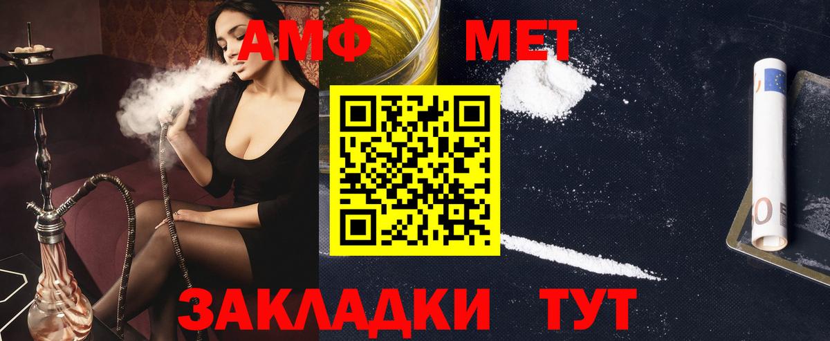 Амфетамин  АМФЕТАМИН  Вход с VPN  АМФЕТАМИН VHQ  Десногорск 