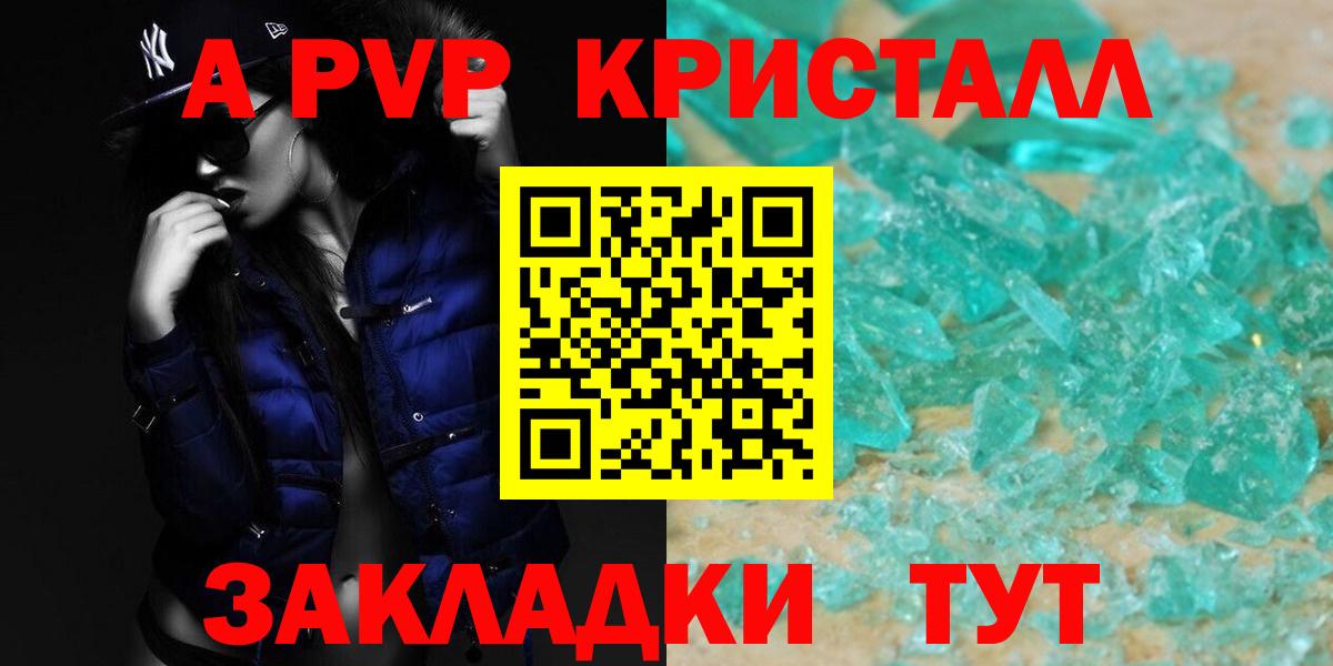 Alpha PVP СК  Вход с VPN  Десногорск 
