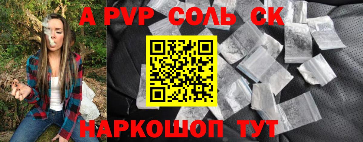 Alpha-PVP СК Десногорск