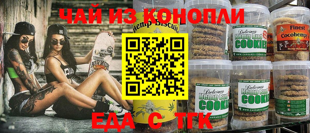Canna-Cookies марихуана  Вход с VPN  Десногорск 