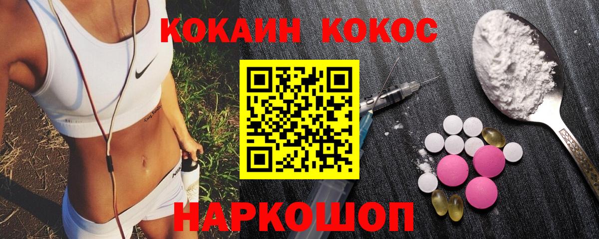 Кокаин 97%  Cocaine Fish Scale  Вход с VPN  Кокаин  Десногорск 