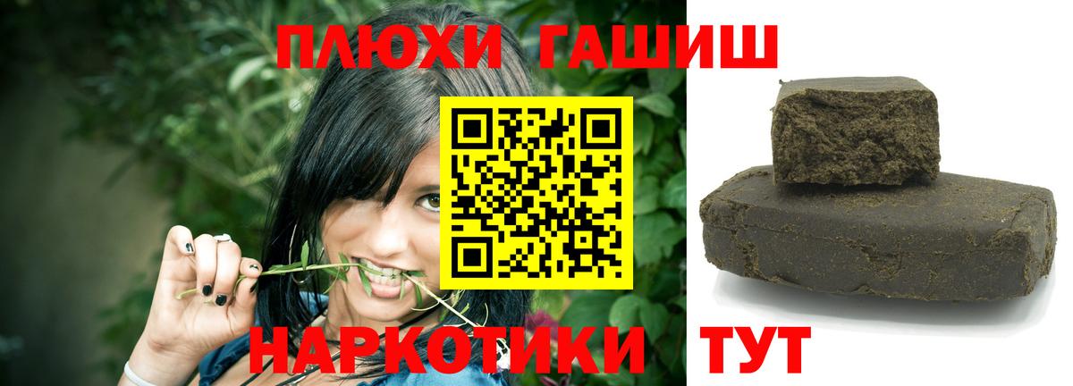 Десногорск  ГАШИШ Изолятор  Вход с VPN  Гашиш Cannabis 