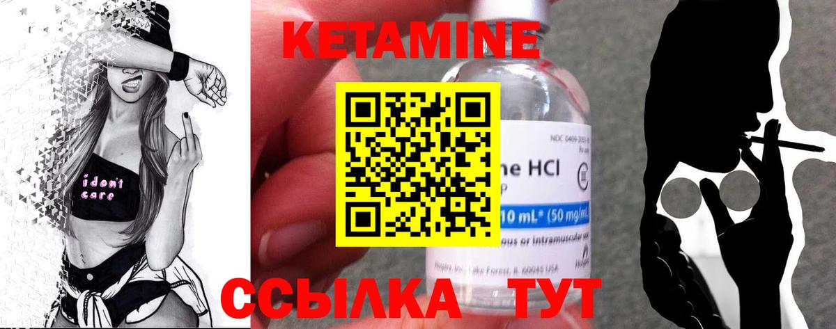 Кетамин ketamine  Кетамин ketamine  Вход с VPN  Десногорск 