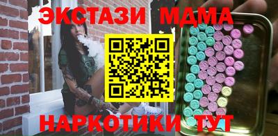 MDMA Жуковский