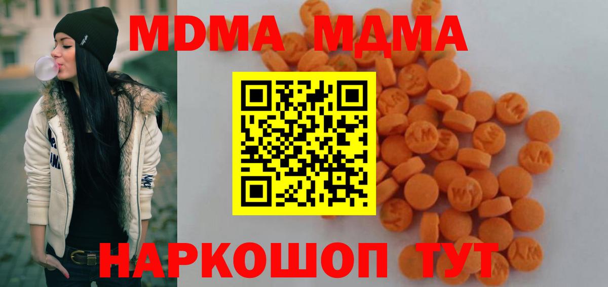 MDMA Molly  MDMA молли  Вход с VPN  MDMA  Десногорск 