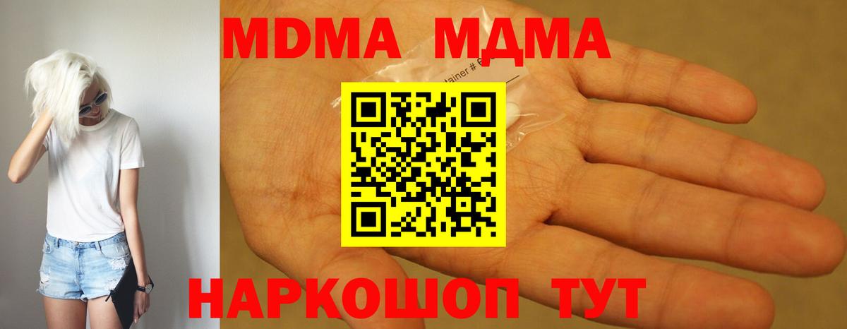 MDMA VHQ Десногорск