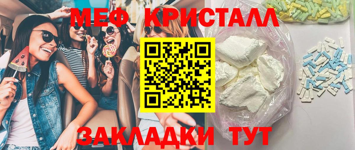 МЯУ-МЯУ мяу мяу  МЯУ-МЯУ  Десногорск  Меф  Вход с VPN  Мефедрон mephedrone 