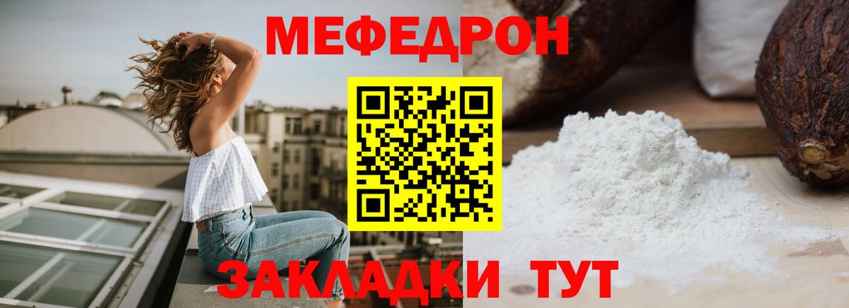 Меф кристаллы Десногорск