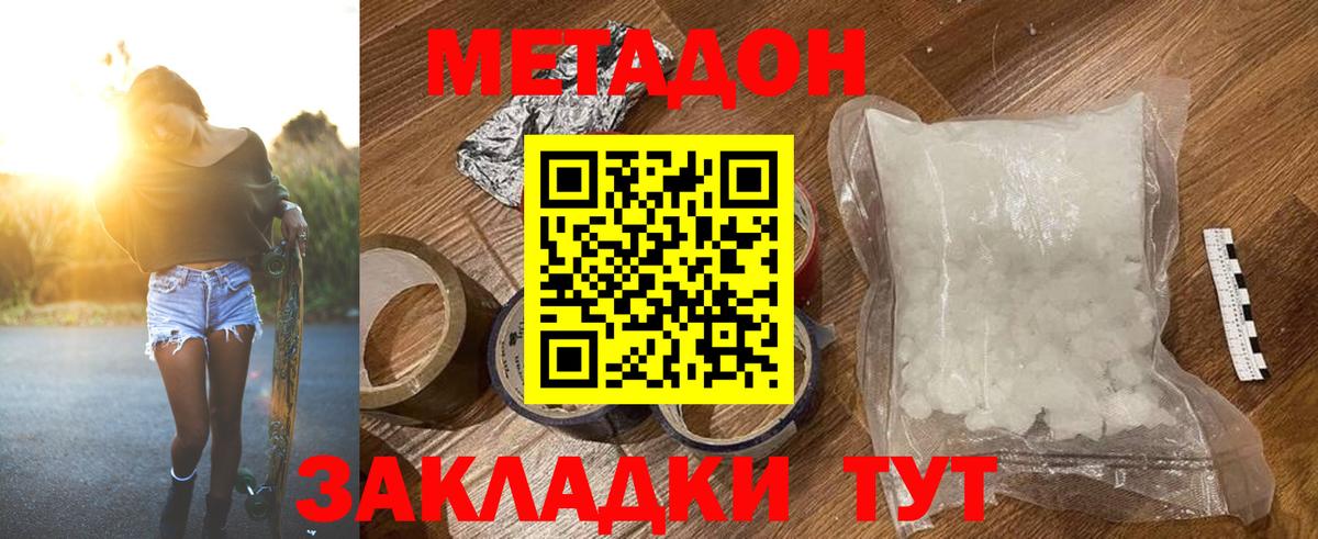 мега ссылка  Метадон белоснежный  Десногорск  Вход с VPN  МЕТАДОН methadone 