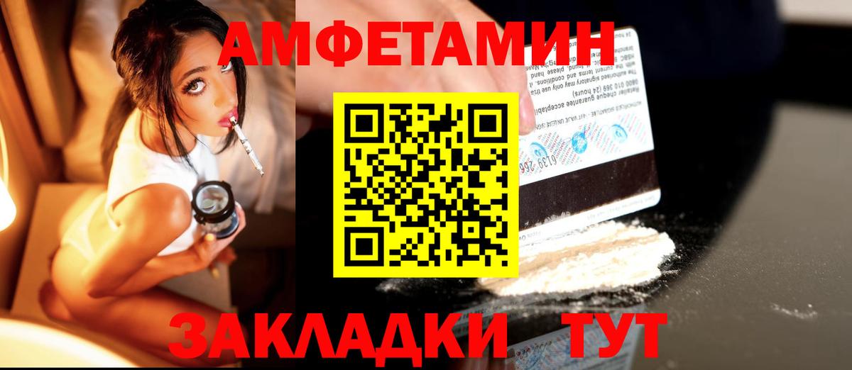 МЕТАМФЕТАМИН витя Десногорск