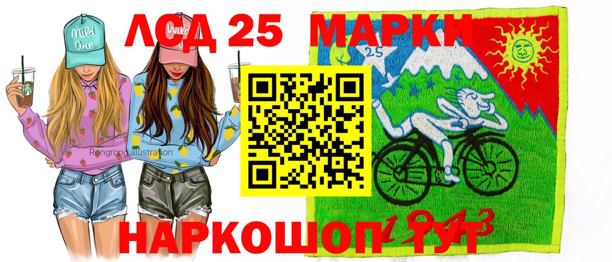Марки 25I-NBOMe 1500мкг Десногорск