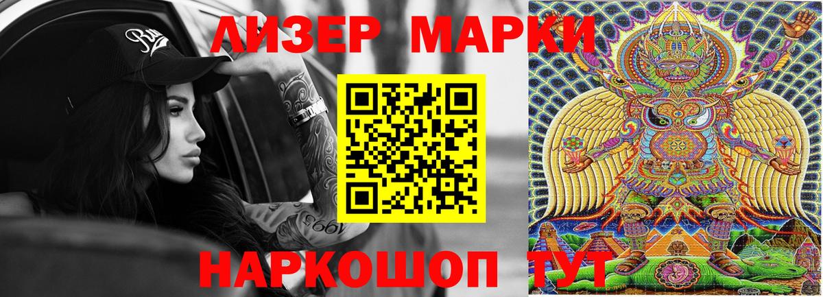 Марки 25I-NBOMe  Вход с VPN  Десногорск  Наркотические марки 1,8мг 
